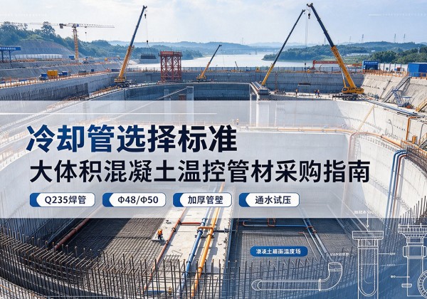 汉中冷却管选择标准